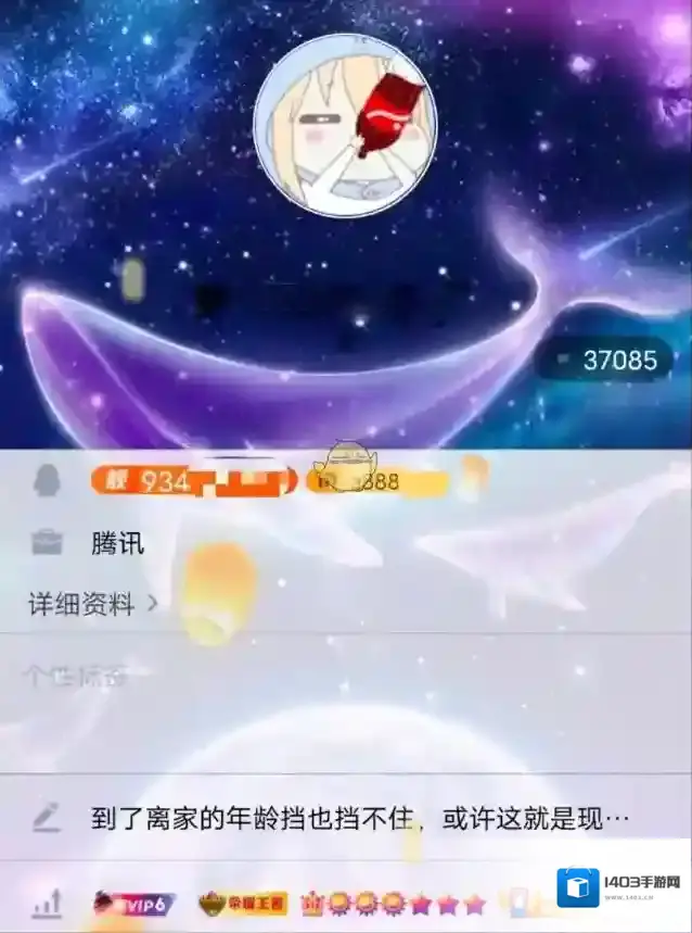 QQ身份