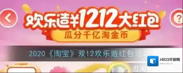 淘宝网红包