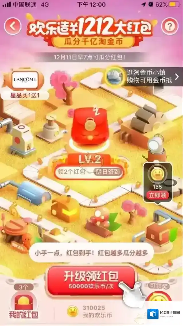 淘宝网红包金额