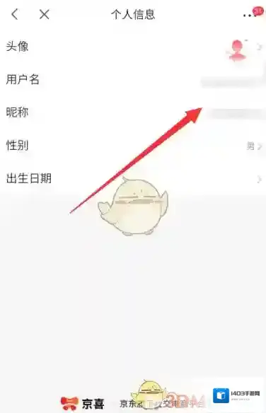 京喜就可以