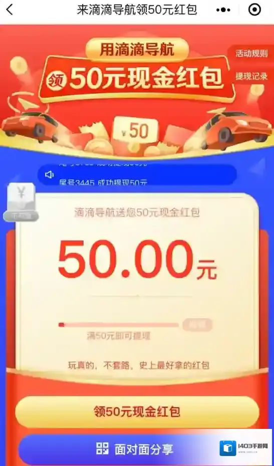 滴滴出行直接进入