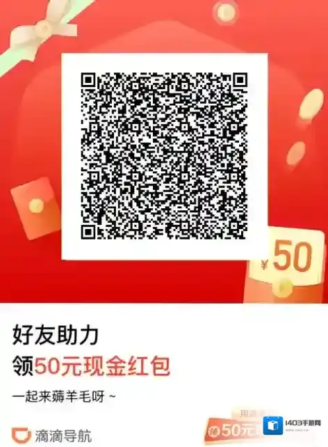滴滴出行界面