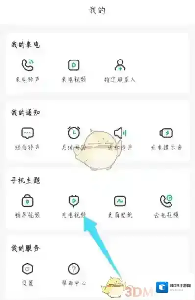 酷狗铃声充电