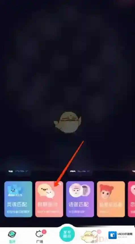 Soul点击