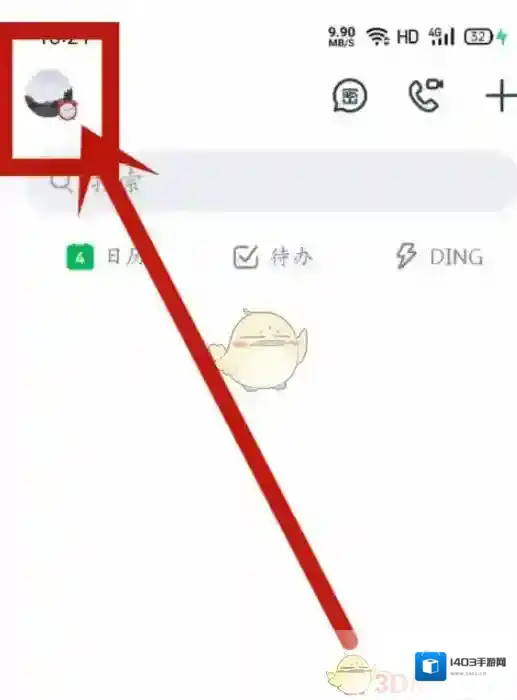钉钉生物