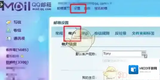 QQ邮箱图片