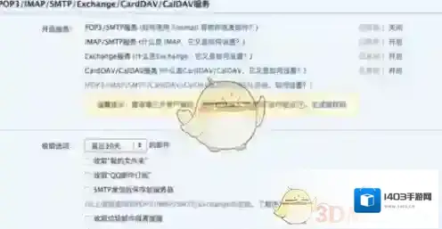 QQ邮箱网页端