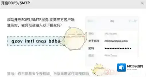 QQ邮箱就可以了
