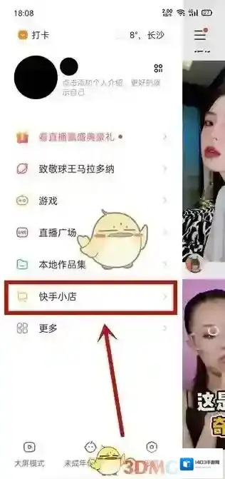 快手图片