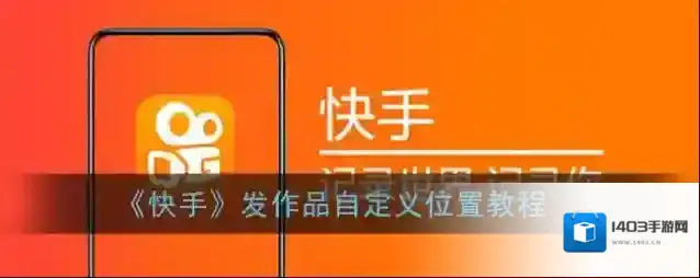 快手我的订单