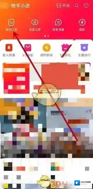 快手在里面
