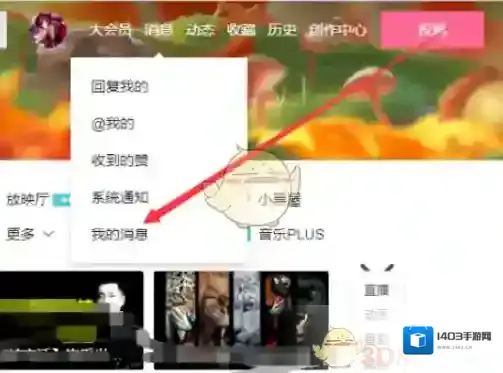 哔哩哔哩我们在