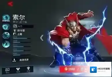 漫威超级战争雷神