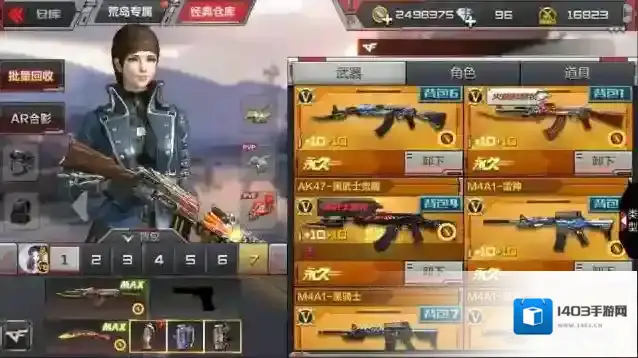 穿越火线武器
