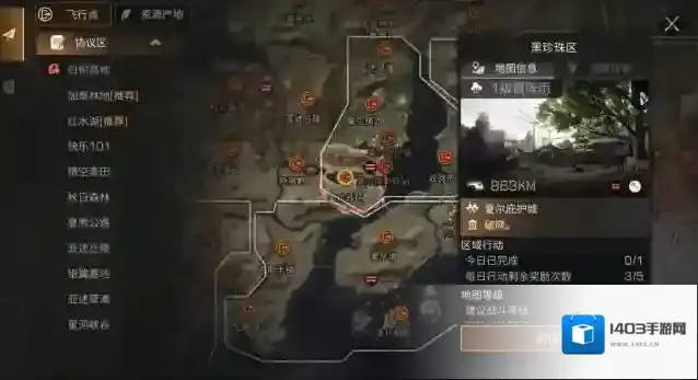 明日之后如下图