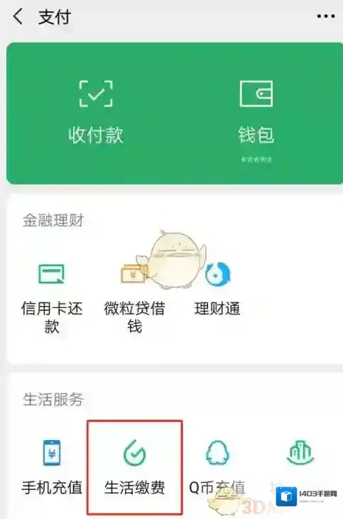 微信点击