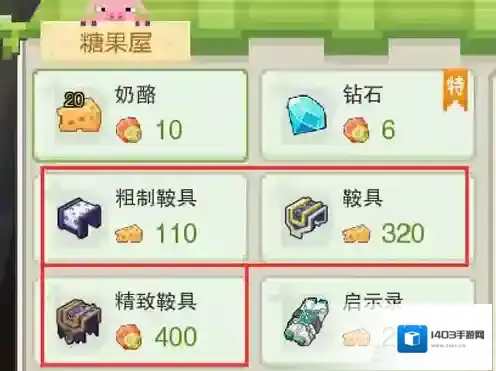 奶块驯服