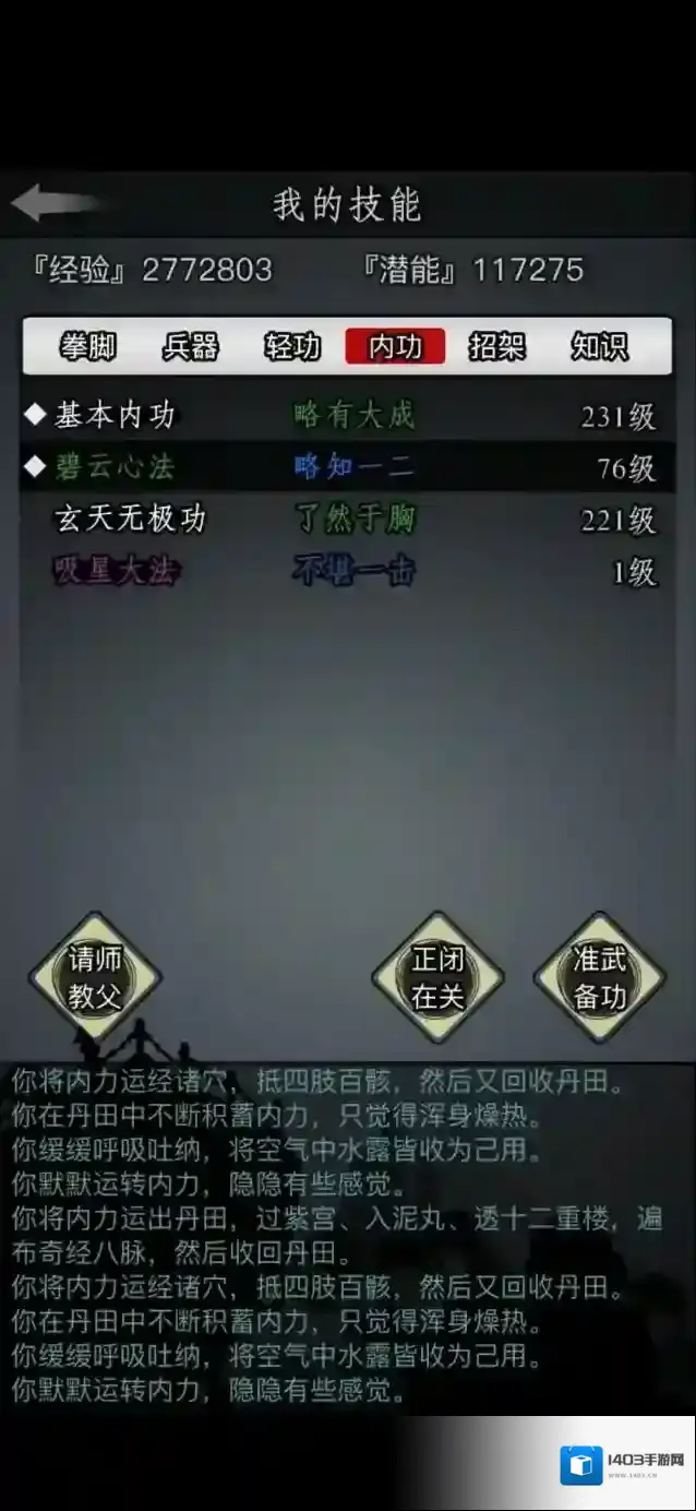 放置江湖生命