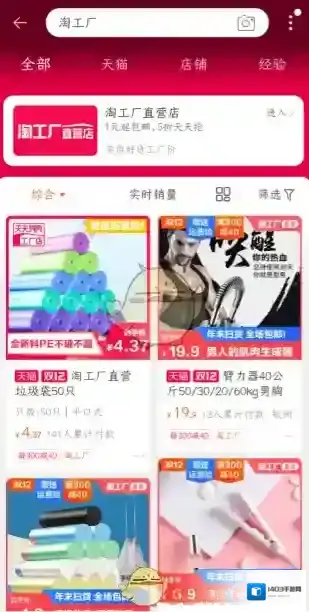 淘宝网搜索框