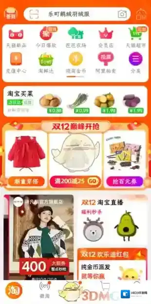 淘宝网工厂