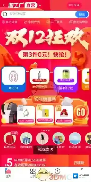 淘宝网淘宝
