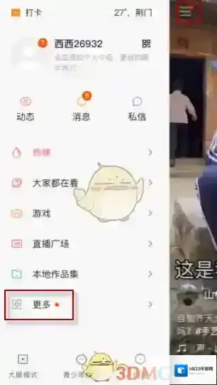 快手点击