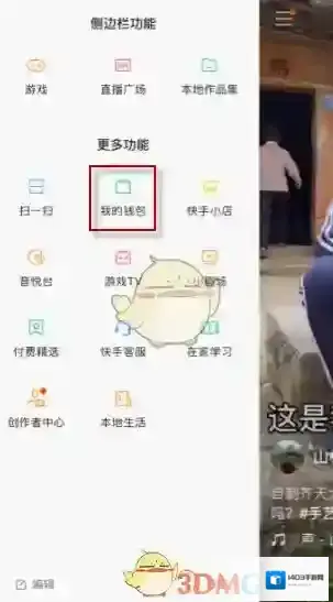 快手快币