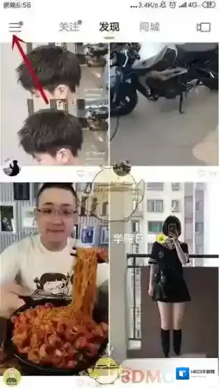 快手的人