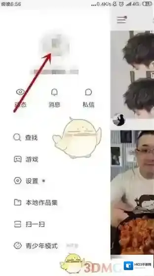 快手关注