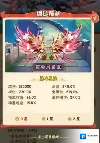 少年三国志主公