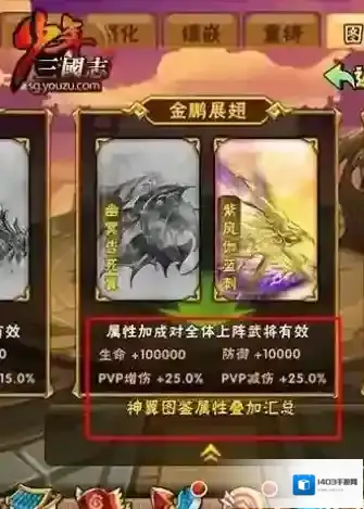 少年三国志获取