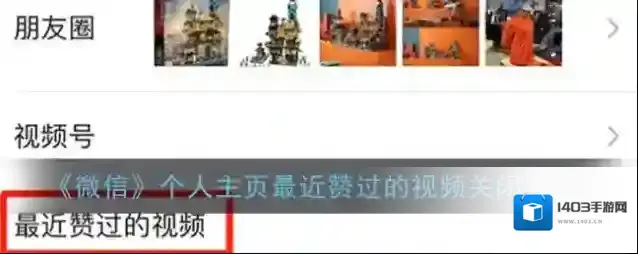 微信视频