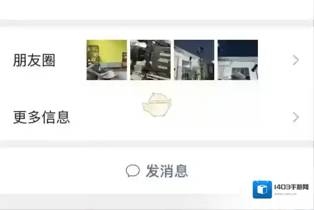 微信用户