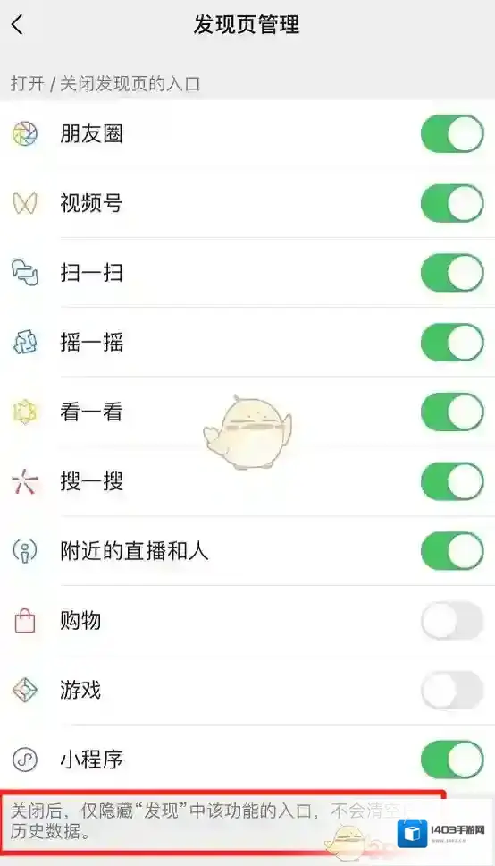 微信时间线