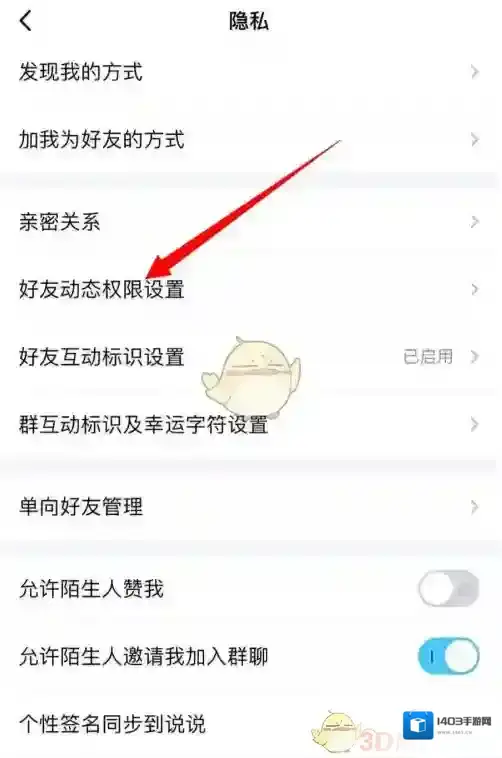 QQ智能推荐