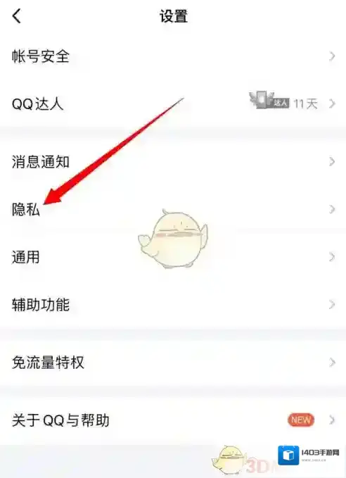 QQ配图