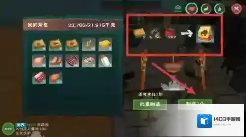 创造与魔法食谱