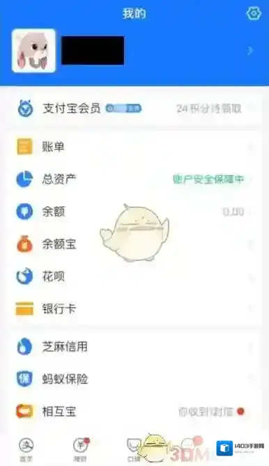 淘宝网查看