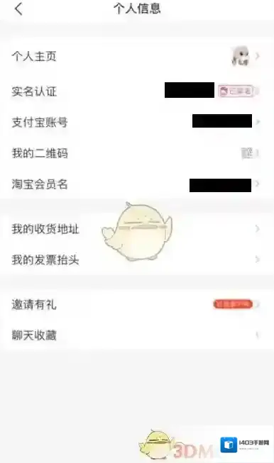 淘宝网打开支付宝