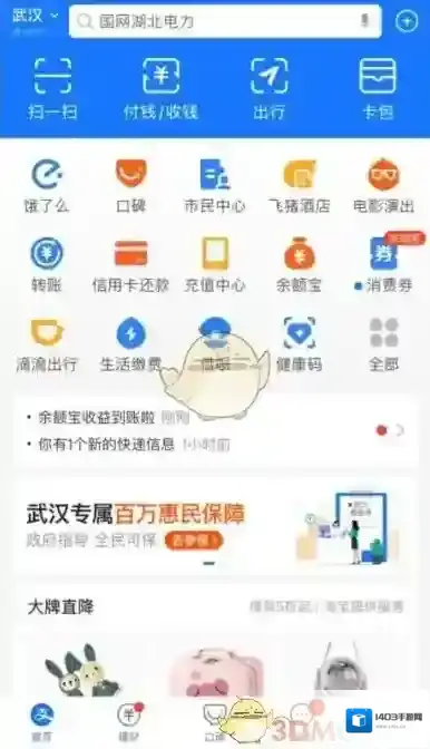 淘宝网实名认证