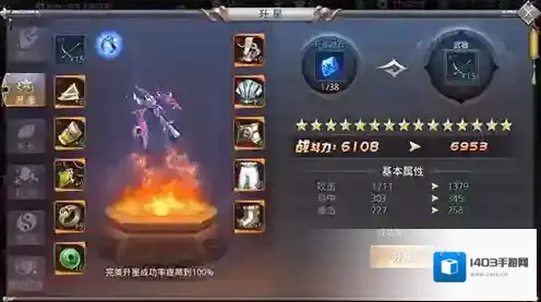 昆仑墟强化