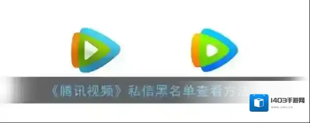 腾讯视频页面