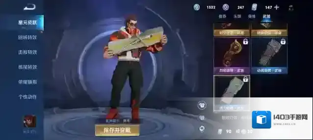 王者荣耀星元