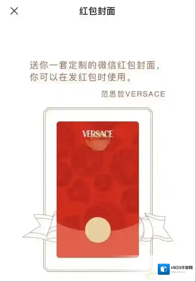 微信范思哲
