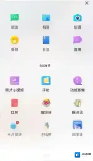 QQ点击