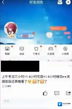 QQ入口