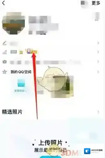 QQ查看