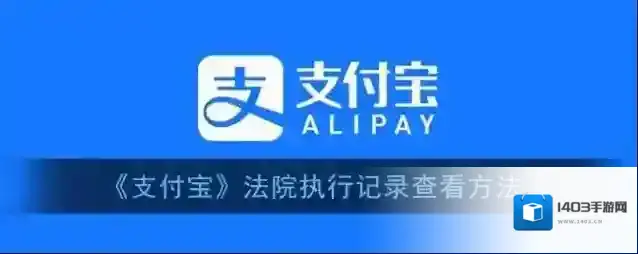 支付宝点击