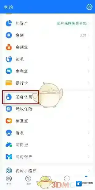 支付宝法院执行