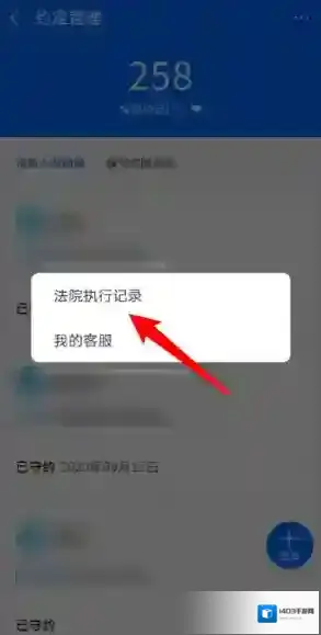 支付宝记录